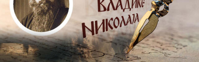 SVETITELJI MEĐU NAMA - A DA TOGA NISMO NI SVESNI: Vladika Nikolaj otkriva kako obični ljudi mogu živeti život svetosti u svakodnevici