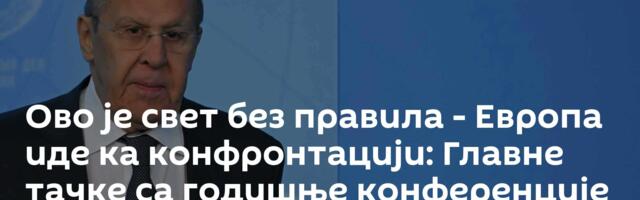 Ово је свет без правила - Европа иде ка конфронтацији: Главне тачке са годишње конференције Лаврова
