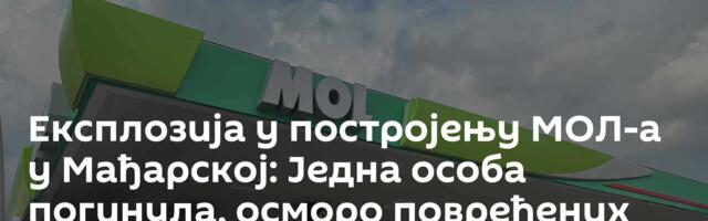 Експлозија у постројењу МОЛ-а у Мађарској: Једна особа погинула, осморо повређених /фото/