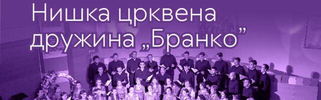Koncert Crkveno-pevačke družine “Branko“ u Ovčar Banji