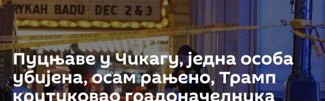 Пуцњаве у Чикагу, једна особа убијена, осам рањено, Трамп критиковао градоначелника