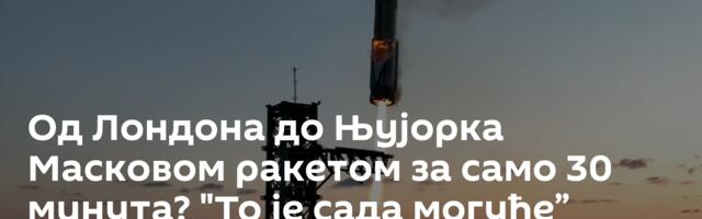 Од Лондона до Њујорка Масковом ракетом за само 30 минута? "То је сада могуће”