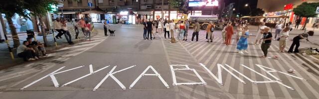 Dvočasovna blokada centra Vranja FOTO/VIDEO