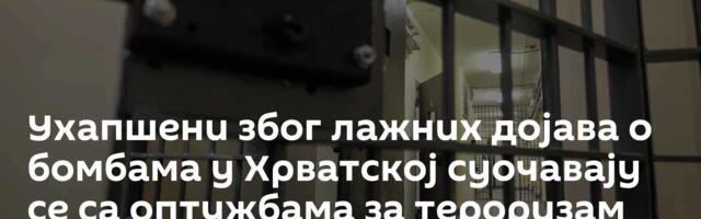 Ухапшени због лажних дојава о бомбама у Хрватској суочавају се са оптужбама за тероризам