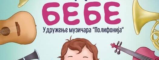 Koncerti za bebe u GO Medijana