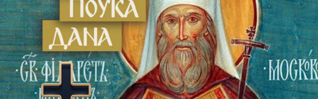 BEZ OVOGA NIKADA NEĆE BITI MIRA: Sveti Filaret pre 150 godina otkrio šta je jedini način da se zaustave i spoljni i unutrašnji sukobi