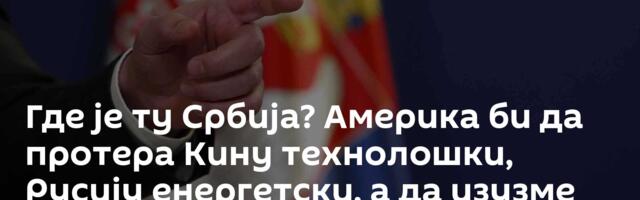 Где је ту Србија? Америка би да протера Кину технолошки, Русију енергетски, а да изузме Мађарску