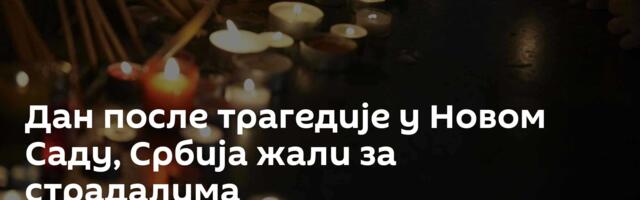 Дан после трагедије у Новом Саду, Србија жали за страдалима