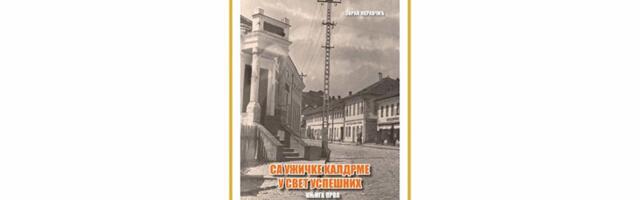 Sa užičke kaldrme u svet uspešnih