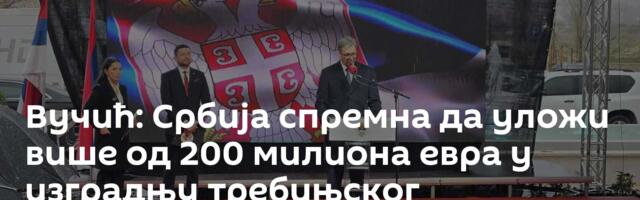 Вучић: Србија спремна да уложи више од 200 милиона евра у изградњу требињског аеродрома