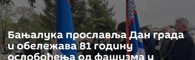 Бањалука прославља Дан града и обележава 81 годину ослобођења од фашизма у Другом светском рату