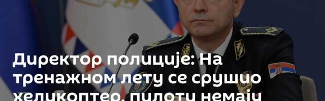 Директор полиције: На тренажном лету се срушио хеликоптер, пилоти немају озбиљније повреде