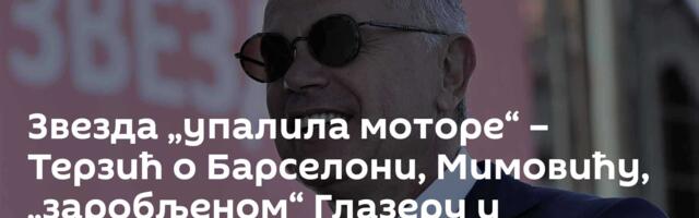 Звезда „упалила моторе“ – Терзић о Барселони, Мимовићу, „заробљеном“ Глазеру и појачањима