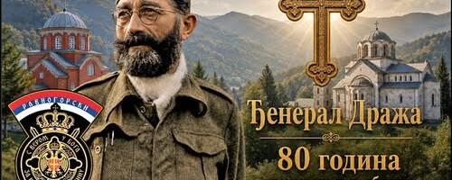 NLS pokrenuo peticiju da Dragoljub Mihailović dobije ulicu na Zvezdari