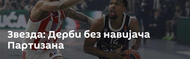 Звезда: Дерби без навијача Партизана