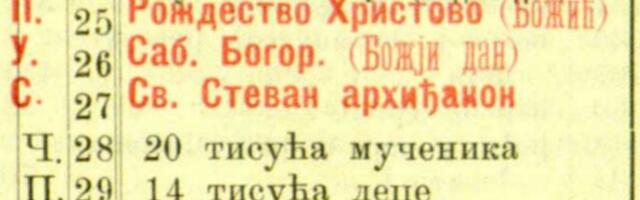 Staro srpsko ime Božić