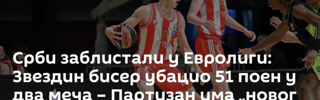 Срби заблистали у Евролиги: Звездин бисер убацио 51 поен у два меча – Партизан има „новог Дончића“