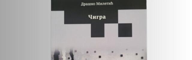 Predstavljanje romana „Čigra“ na Danima kragujevačke knjige
