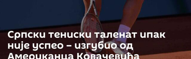 Српски тениски таленат ипак није успео – изгубио од Американца Ковачевића