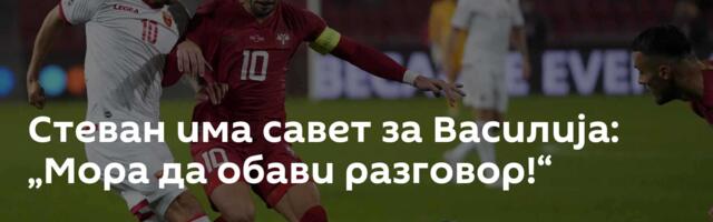 Стеван има савет за Василија: „Мора да обави разговор!“