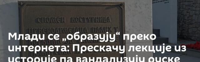 Млади се „образују“ преко интернета: Прескачу лекције из историје па вандализују руске споменике