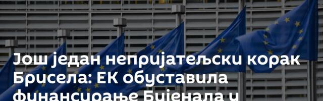 Још један непријатељски корак Брисела: ЕК обуставила финансирање Бијенала у Венецији због Русије