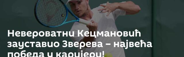 Невероватни Кецмановић зауставио Зверева – највећа победа у каријери!