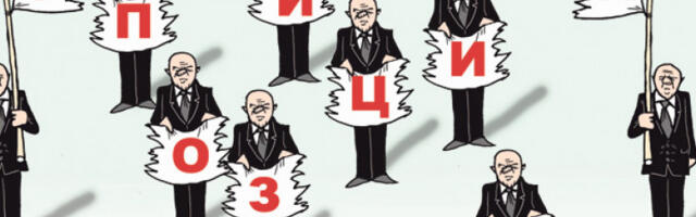 Лицитирање именима са непостојеће листе