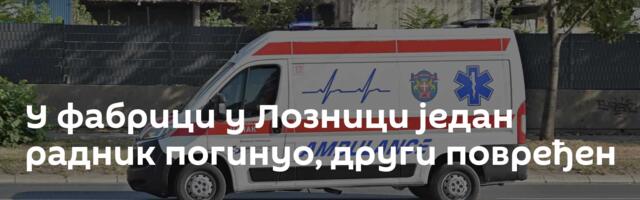 У фабрици у Лозници један радник погинуо, други повређен