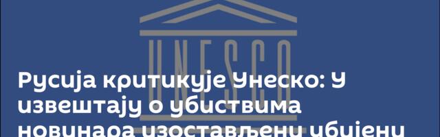 Русија критикује Унеско: У извештају о убиствима новинара изостављени убијени руски репортери