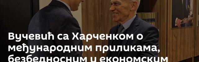 Вучевић са Харченком о међународним приликама, безбедносним и економским изазовима
