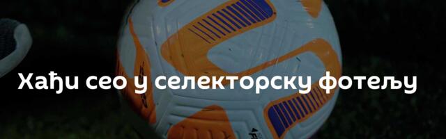 Хађи сео у селекторску фотељу