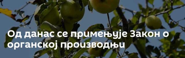 Од данас се примењује Закон о органској производњи
