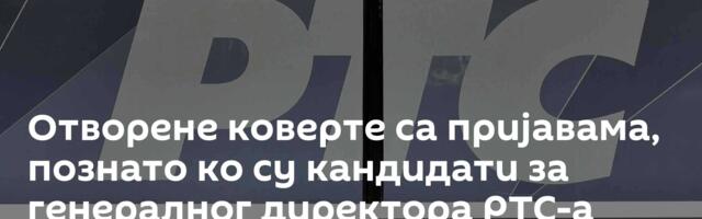 Отворене коверте са пријавама, познато ко су кандидати за генералног директора РТС-а