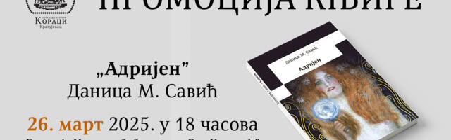 UK Koraci poziva na promociju romana „Adrijen“ Danice M. Savić u Narodnoj biblioteci