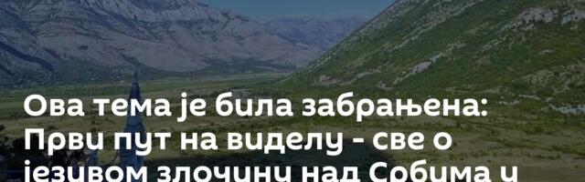 Ова тема је била забрањена: Први пут на виделу - све о језивом злочину над Србима у Долини суза
