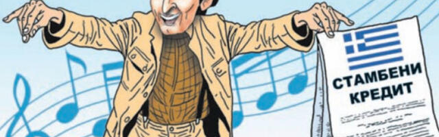 Чекајући кредитни „јужни ветар”