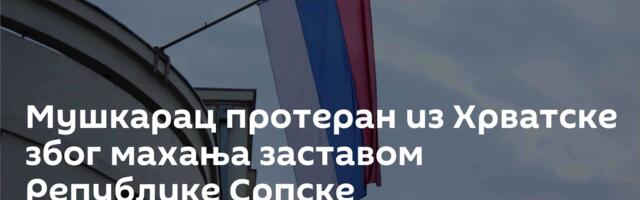 Мушкарац протеран из Хрватске због махања заставом Републике Српске