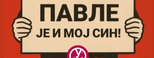 Saopštenje za javnost  UEZbora