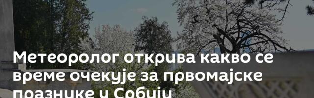 Метеоролог открива какво се време очекује за првомајске празнике у Србији