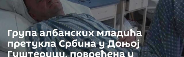 Група албанских младића претукла Србина у Доњој Гуштерици, повређена и здравствена радница