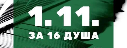 U Leskovcu u subotu dva protesta