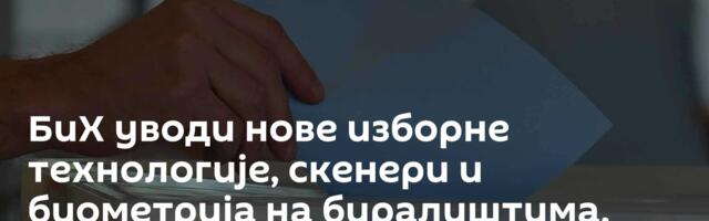 БиХ уводи нове изборне технологије, скенери и биометрија на биралиштима, Додик оштро реаговао