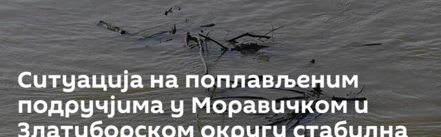 Ситуација на поплављеним подручјима у Моравичком и Златиборском округу стабилна