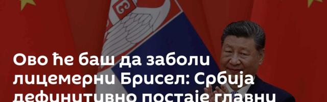 Ово ће баш да заболи лицемерни Брисел: Србија дефинитивно постаје главни партнер Кине у Европи
