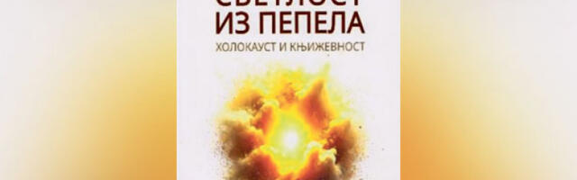 Дани Николаја Тимченка