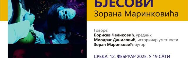 Promocija knjige “Bjesovi“ Zorana Marinkovića
