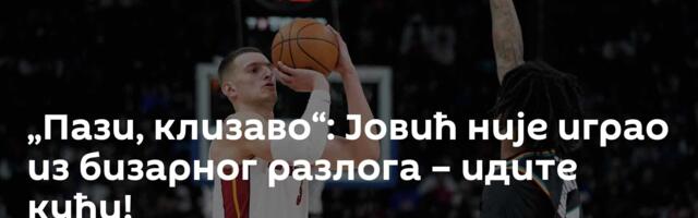 „Пази, клизаво“:  Јовић није играо из бизарног разлога – идите кући!