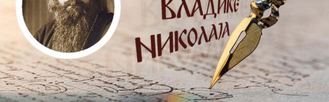 KUDA VODI PUT KOJI JE TRNOVIT: Vladika Nikolaj otkriva šta čeka one koji istrpe do kraja