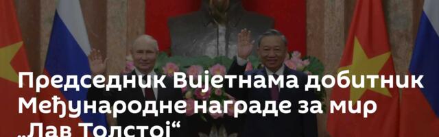 Председник Вијетнама добитник Међународне награде за мир „Лав Толстој“